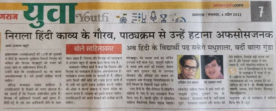 pathyakram3 | No. 1 Indian Media News Portal