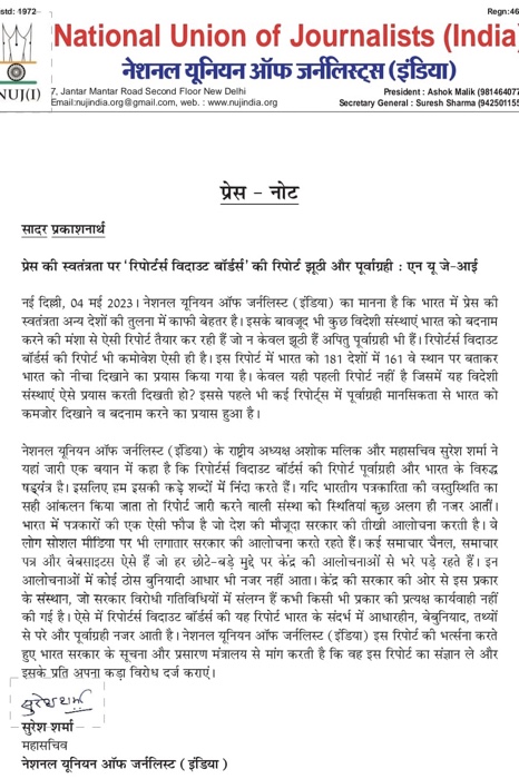 721b832e-3807-4c40-a3da-cd607e98b512.jpg | No. 1 Indian Media News Portal