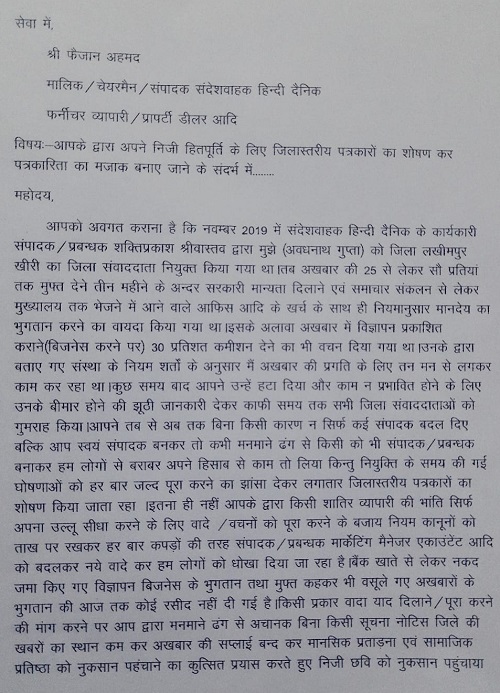 WhatsApp-Image-2023-04-28-at-7.51.47-PM | No. 1 Indian Media News Portal