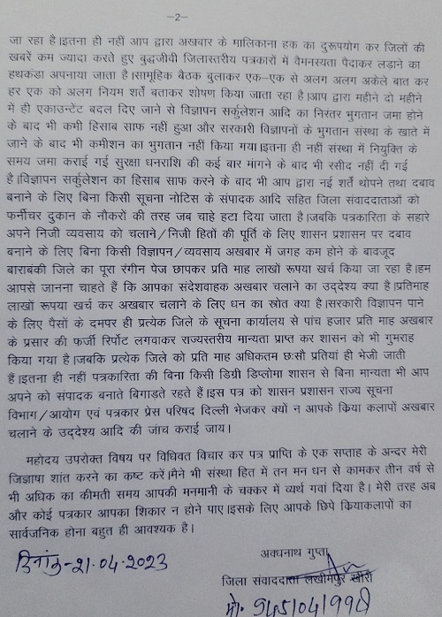 WhatsApp-Image-2023-04-28-at-7.51.48-PM | No. 1 Indian Media News Portal