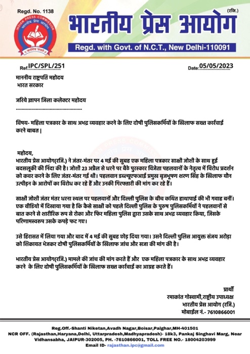 bd2c8a7d-5a18-41f7-9f75-0fedaa082cb9.jpg | No. 1 Indian Media News Portal