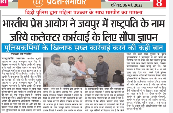 ddccc6f7-3c99-4500-bc0d-c116654f7a2f.jpg | No. 1 Indian Media News Portal