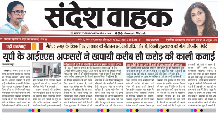 fd0210c2-0a78-40c5-81a9-d549bddc2036.jpg | No. 1 Indian Media News Portal
