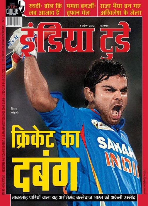 img_4544.jpg | No. 1 Indian Media News Portal