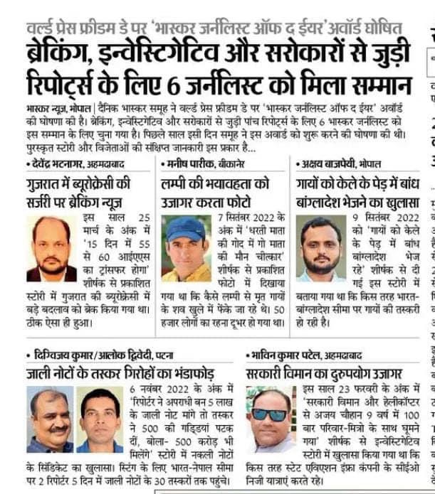 img_4578.jpg | No. 1 Indian Media News Portal