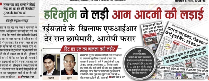 img_4584.jpg | No. 1 Indian Media News Portal
