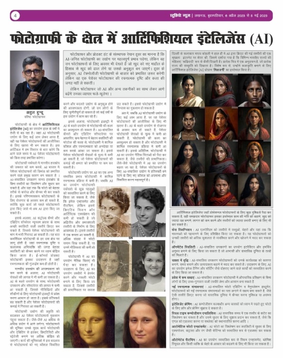 img_4630.jpg | No. 1 Indian Media News Portal