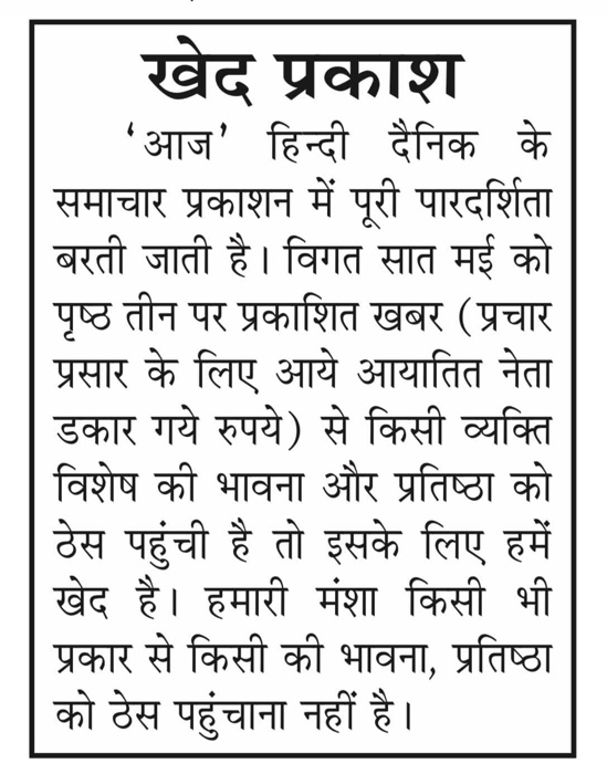 img_4759.jpg | No. 1 Indian Media News Portal
