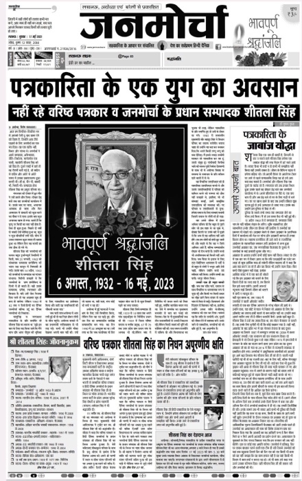 img_4889.jpg | No. 1 Indian Media News Portal