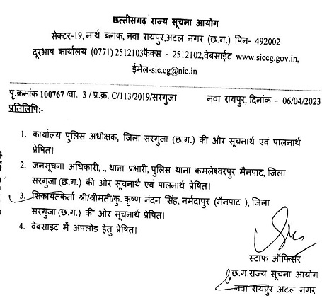 New-Doc-04-26-2023-13.25-page-001 | No. 1 Indian Media News Portal