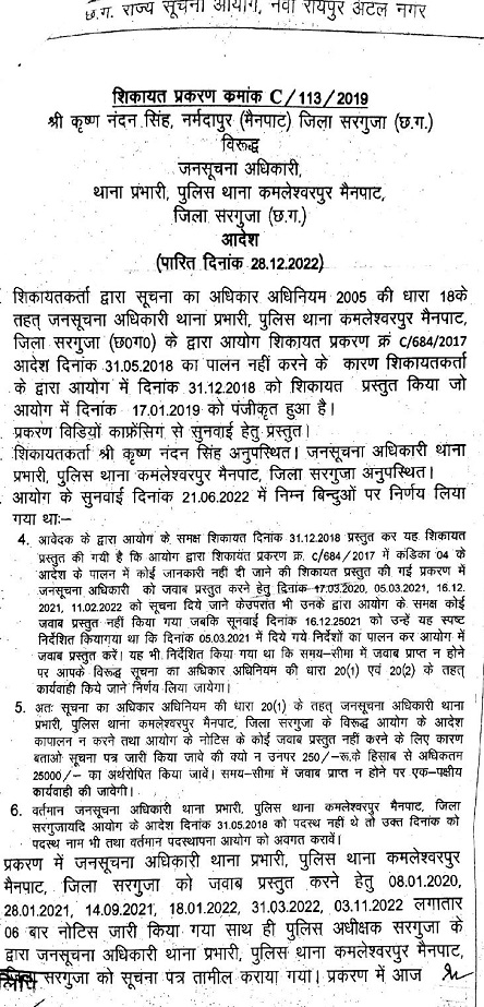New-Doc-04-26-2023-13.25-page-002 | No. 1 Indian Media News Portal