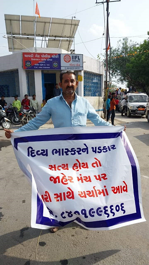 divyabhaskar_protest | No. 1 Indian Media News Portal