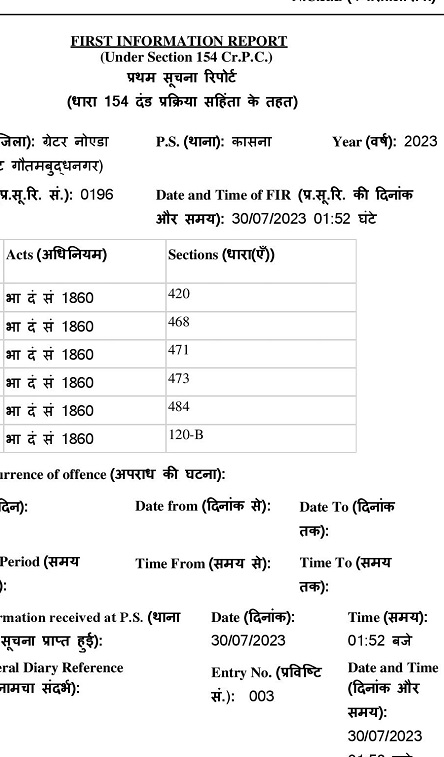 31897017230196_श्री-हेमन्त-उप-निदेशक-प्रर्वतन-न_230731_120123-page-001 | No. 1 Indian Media News Portal