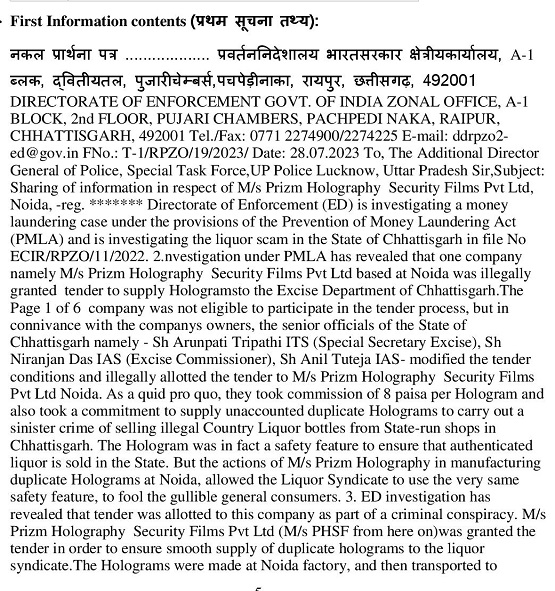 31897017230196_श्री-हेमन्त-उप-निदेशक-प्रर्वतन-न_230731_120123-page-005 | No. 1 Indian Media News Portal