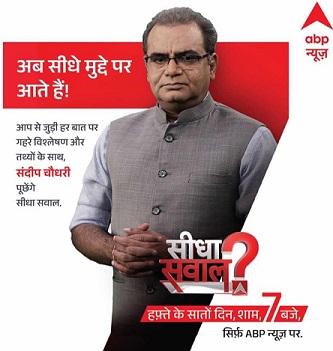 ABP-News-Seedha-Sawal | No. 1 Indian Media News Portal