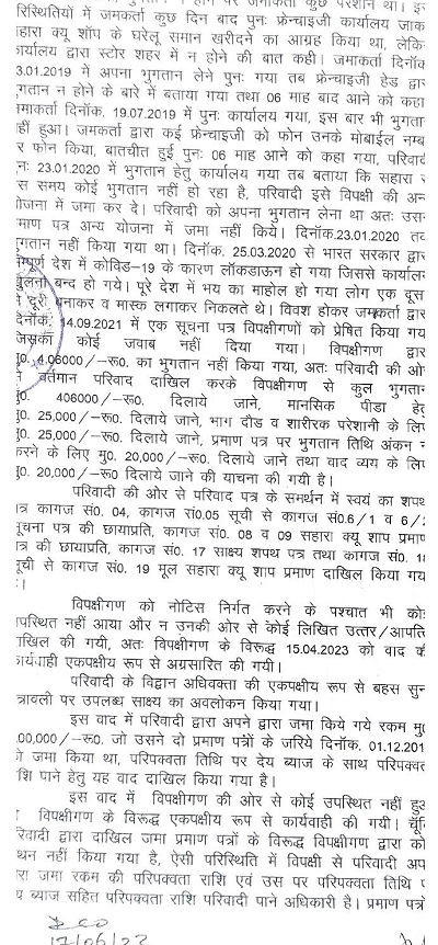 ACE-Scanner_2023_07_14-page-002 | No. 1 Indian Media News Portal