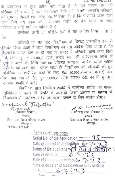 ACE-Scanner_2023_07_14-page-003 | No. 1 Indian Media News Portal