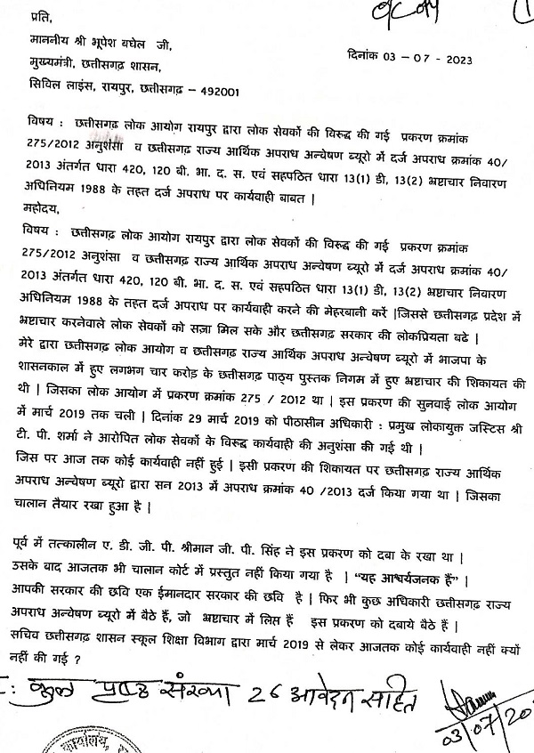 DocScanner-Jul-8-2023-16-48-page-001 | No. 1 Indian Media News Portal
