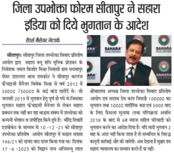 IMG_20230716_014431 | No. 1 Indian Media News Portal