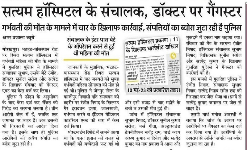 Screenshot_20230717_164001_WhatsApp | No. 1 Indian Media News Portal