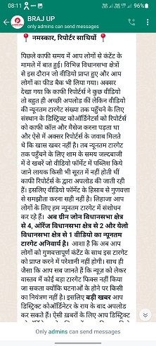 Screenshot_20230730_081148_WhatsApp | No. 1 Indian Media News Portal
