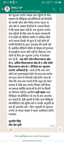 Screenshot_20230730_081158_WhatsApp | No. 1 Indian Media News Portal