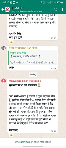 Screenshot_20230730_081215_WhatsApp | No. 1 Indian Media News Portal