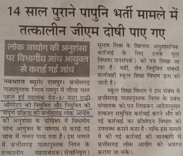 WhatsApp-Image-2023-07-09-at-1.16.26-PM | No. 1 Indian Media News Portal