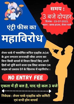 WhatsApp-Image-2023-07-22-at-7.33.45-PM | No. 1 Indian Media News Portal