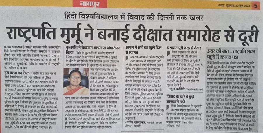 WhatsApp-Image-2023-07-25-at-12.26.37-PM2 | No. 1 Indian Media News Portal