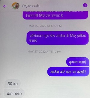 WhatsApp-Image-2023-07-25-at-12.26.41-PM | No. 1 Indian Media News Portal