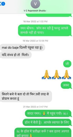 WhatsApp-Image-2023-07-25-at-12.26.42-PM2 | No. 1 Indian Media News Portal