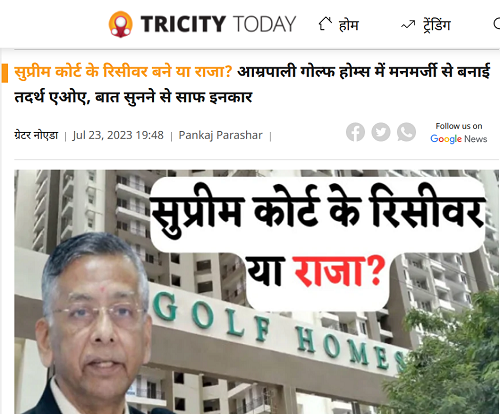 court_amrapali_aoa | No. 1 Indian Media News Portal