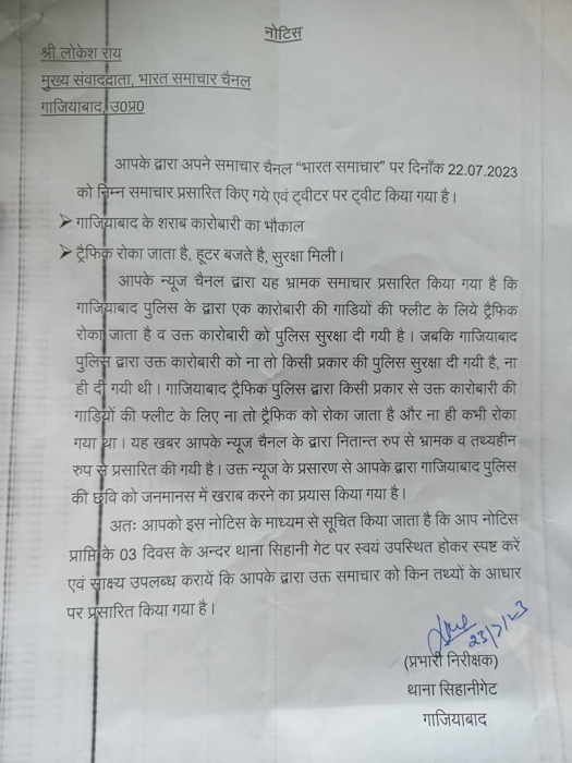 img_7521.jpg | No. 1 Indian Media News Portal