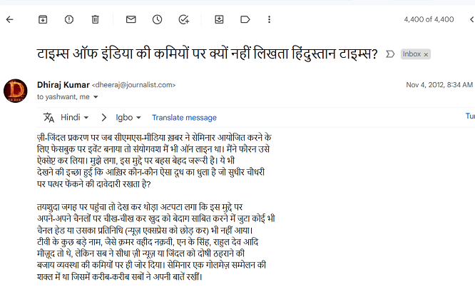 oldestmail_zee_zindal | No. 1 Indian Media News Portal