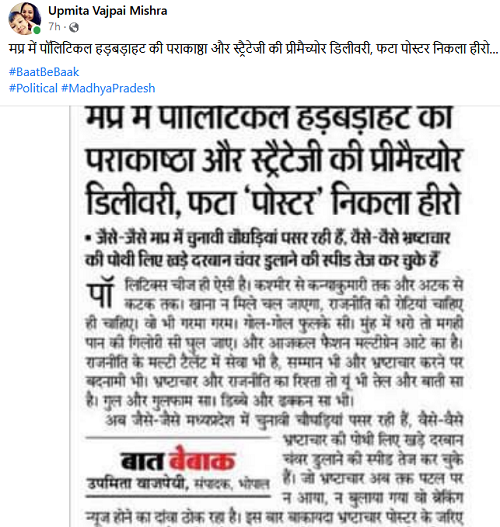 upmita_vajpayi | No. 1 Indian Media News Portal