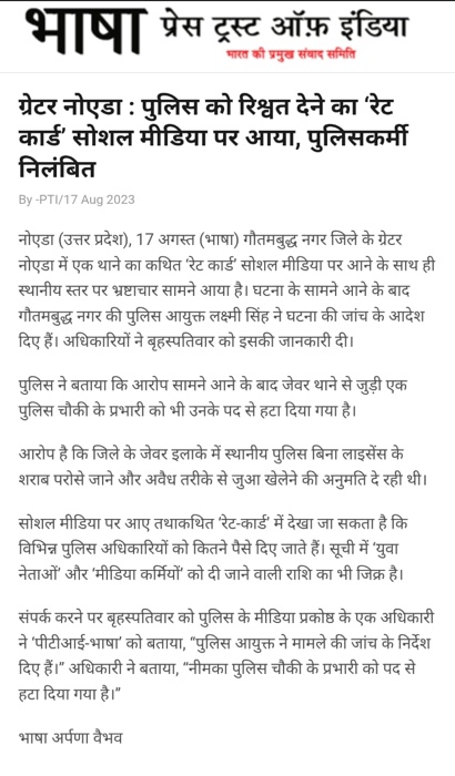 613ada21-fb19-419b-a3de-f08165dbe600.jpg | No. 1 Indian Media News Portal