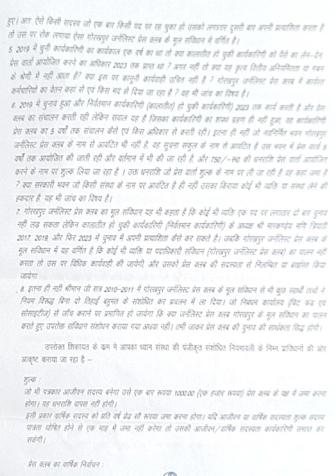 DocumentScan_1690695732592-page-002 | No. 1 Indian Media News Portal