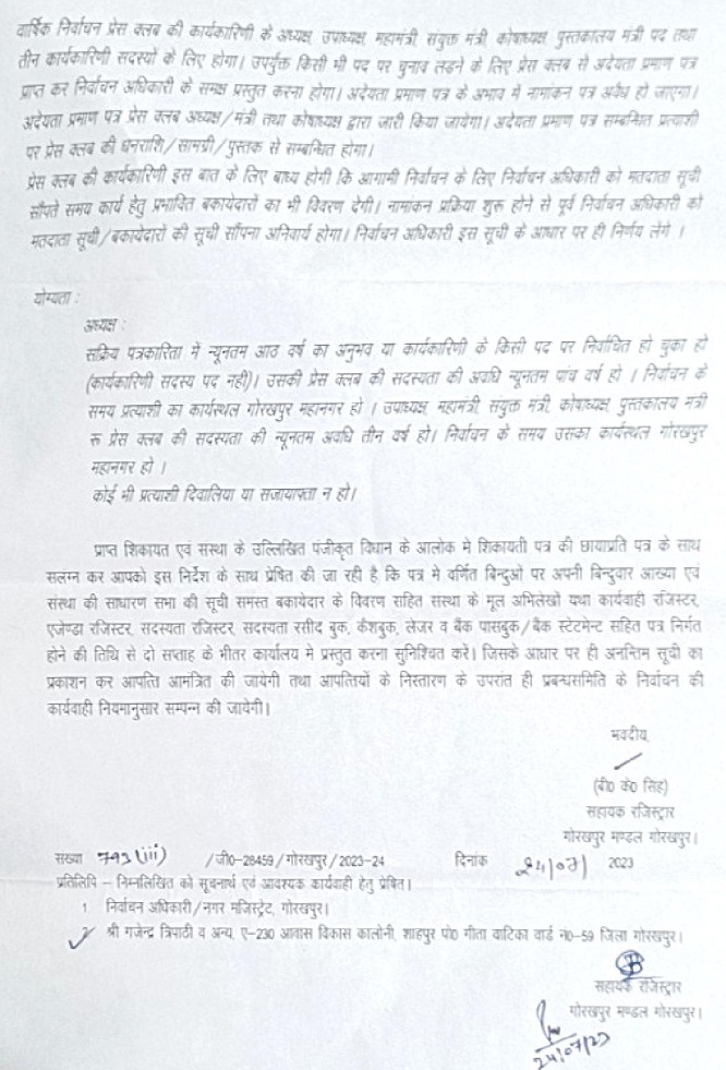 DocumentScan_1690695732592-page-003 | No. 1 Indian Media News Portal