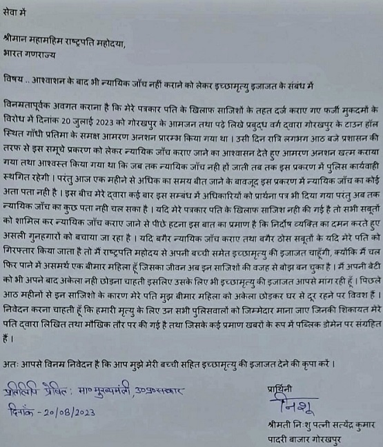 Screenshot_20230821_154816_WhatsApp | No. 1 Indian Media News Portal