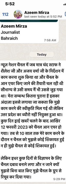 WhatsApp-Image-2023-08-07-at-7.03.47-PM | No. 1 Indian Media News Portal