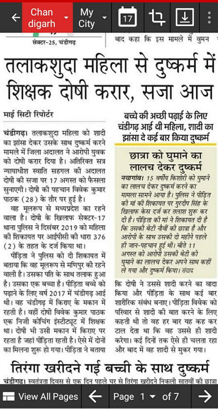 chdaufn11 | No. 1 Indian Media News Portal