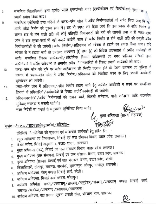 gomti_river_shasnadesh_2 | No. 1 Indian Media News Portal