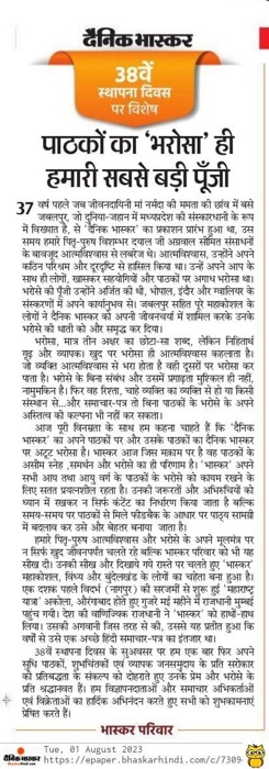 img_7776.jpg | No. 1 Indian Media News Portal