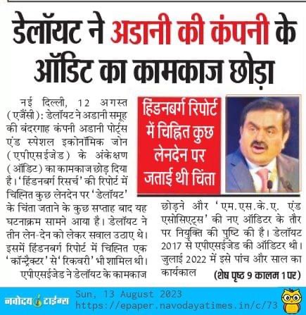 img_8129.jpg | No. 1 Indian Media News Portal