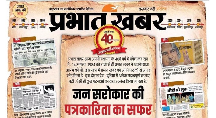 img_8180.jpg | No. 1 Indian Media News Portal
