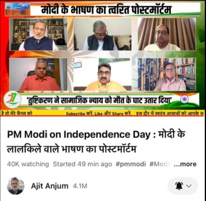 img_8261.jpg | No. 1 Indian Media News Portal