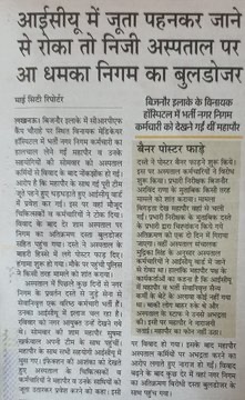 img_8468.jpg | No. 1 Indian Media News Portal