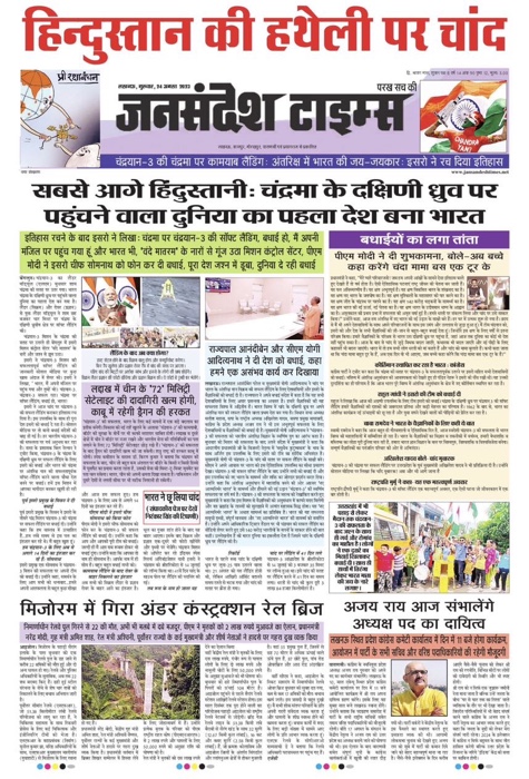 img_8501.jpg | No. 1 Indian Media News Portal
