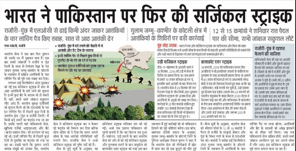 jagranfakenewsstrike | No. 1 Indian Media News Portal